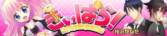 きぃぱら
