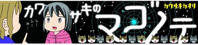 カワサキのマゴノテ