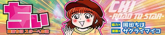 chii
