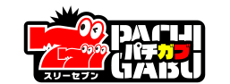 777パチガブ