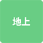 https://img.p-gabu.jp/assets/25082601/pc/seven/img/hall/feature/icon_feature_19.png///地上