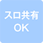 https://img.p-gabu.jp/assets/25082601/pc/seven/img/hall/feature/icon_feature_8.png///スロ共有OK