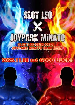 🦁グループ創業月間🦁👑ジョイパ湊との【共闘🦁×🦉】