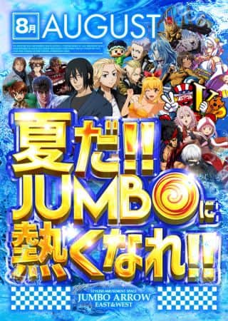 装飾一新!!1日!!全てがファーストクラスランキング更新日！