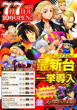 【Ｋ１赤羽】☆★新機種導入★☆