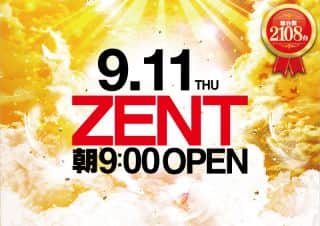 【ZENT名古屋北店】９月11日（木）☆朝９時OPEN☆ダンゴＸ☆