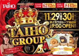 【タイホウ豊川店】11月29日（土）タイホウ豊川店『一般賞品入荷日』あさ9...