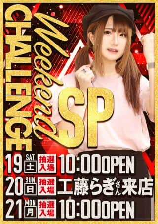 工藤らぎさん、Monroeに登場！