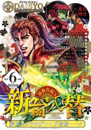 11月6日【木】新台入替　朝10時OPEN!!