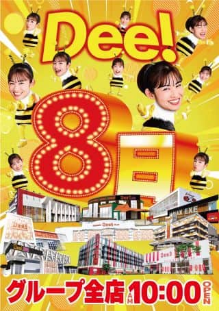 8日(月)【グループ全9店舗一斉】堂々朝10時開店!!!