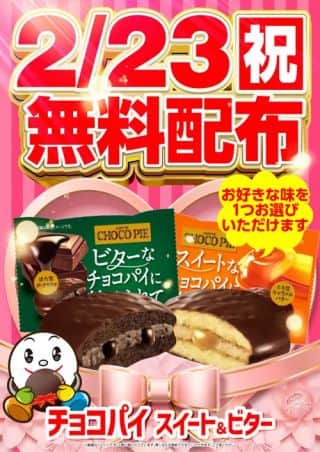 ✨祝日✨２月２３日✨総付景品無料配布✨ハナハナグッズ入荷✨