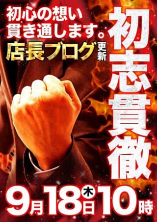 マルハン郡山インター店からのお知らせです。