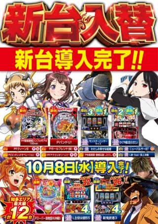 【創業月間】２８日㈫朝９時開店！