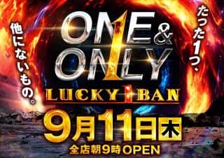 たった1つ、他にないもの。【ONE＆ONLY】