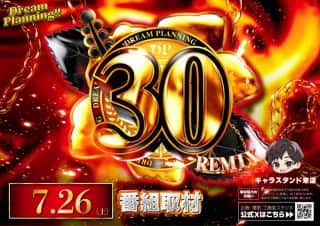【ＺＥＮＴ　上地店】７月２６日（土）朝９時開店
