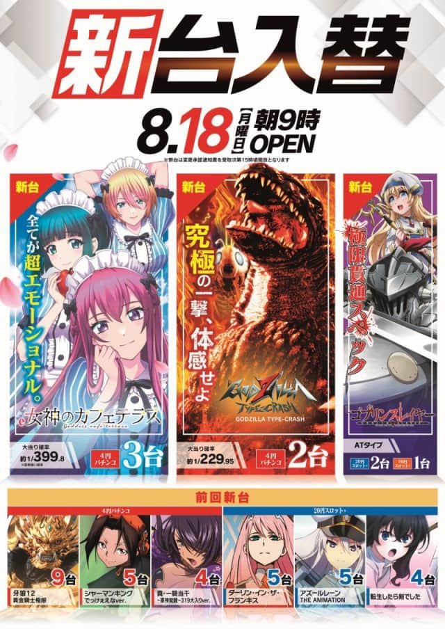 パチンコ 南国物語 カレンダー 南國物語30 - 機種資訊- 樂都