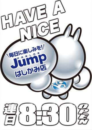 【連日朝8時30分OPEN！】