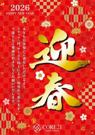 明けましておめでとうございます！！