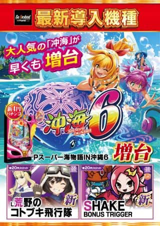 ニューアサヒ千曲店　１０月もGo Ｂｅｙｏｎｄ！！全館１０時開店☆