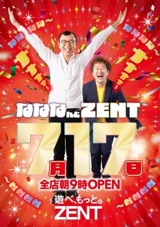 7月17日（木）番組取材＆厳選スイーツ入荷予定☆朝９時開店！
