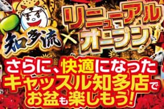１０日【日】朝９時開店！アツ姫取材来店予定！！