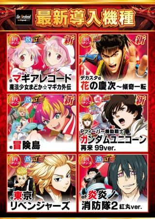 【ニューアサヒ　長野青木島店】Go Beyond【23日】10時OPEN！