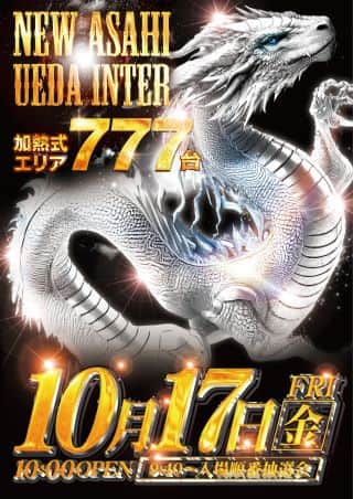 ☆Go Beyond,☆１０月１７日【金】９：４０抽選予定！