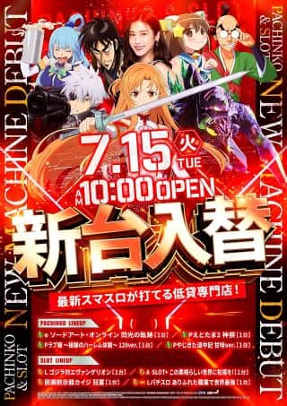 本日、新装開店！！