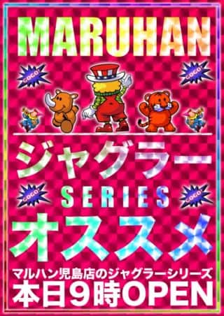 海ジャグラー毎日オススメ！
