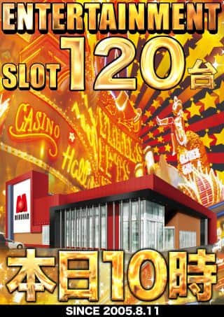 本日10時オープン！