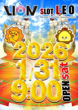 月末最終土曜日はライオングループ9⃣時開店🦁&times;🦁