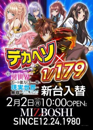 ミツボシ祖師谷店