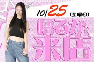 【ランドマークたつの】10月25日（土）☆入場方法のご案内☆