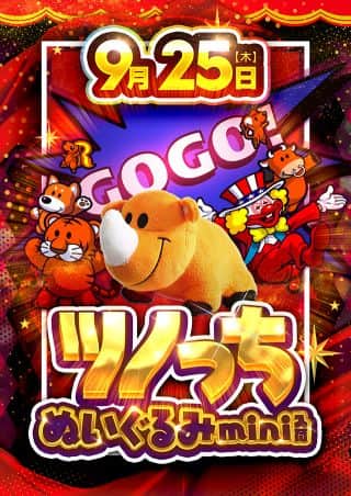 9月25日　ジャグラー景品入荷！