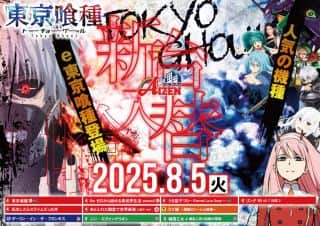 【アイゼン片原町店】8月5日(火)　☆新台入替☆