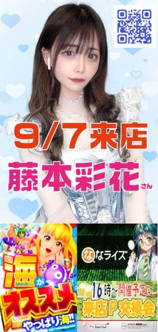 【チャンピオン白川】