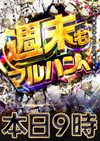 週末もマルハン！海ジャグラーモンキーターンオススメ！