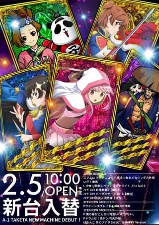 【エーワン竹田店】新台入替　朝１０時開店