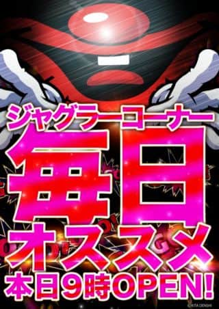 海ジャグラーオススメ