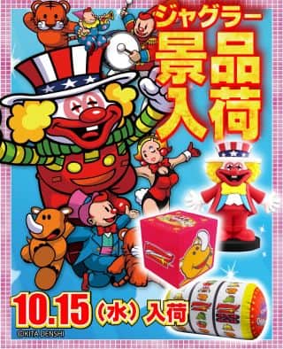 10月15日(水)ジャグラー景品入荷☆朝9時開店