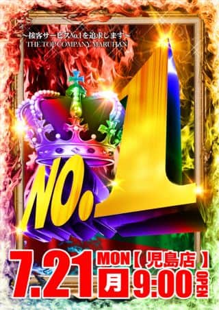 接客サービス【NO.1】目指します！来店ポイント交換会開催！