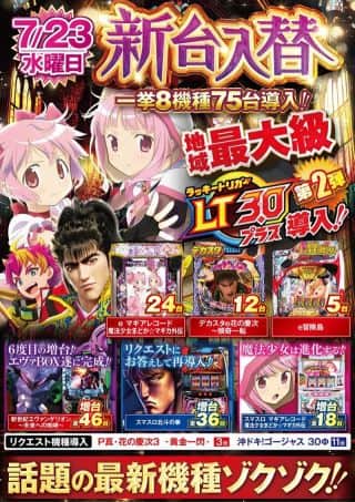 ７月２４日(木)朝９時開店！わくわく委員会主催：お米販売会