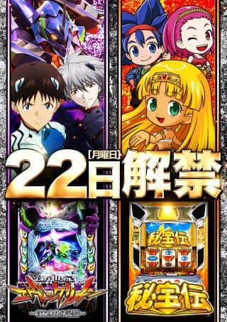 年内最後の最新機種解禁