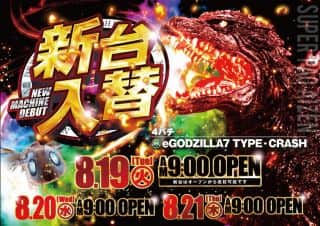 本日☆新台入替☆朝９時OPEN☆ご来店お待ちしております！
