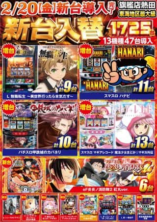 キャッスル旗艦店 ２月２４日 火曜日 朝９時開店
