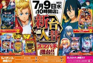 【メトロ東和田店】から最新情報！！