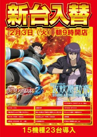 【スクエアフレッサ】新台入替