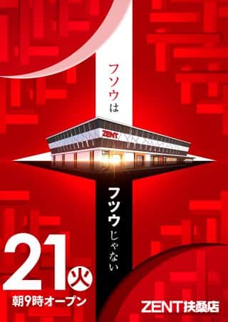 ☆10月21日(火)ZENT全店朝9時開店☆取材予定☆