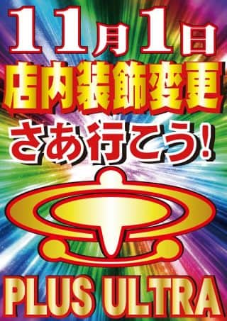 【虹】の装飾変更＆屋台来店！