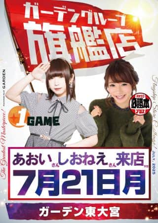 1GameTVあおいさん、パチスロ必勝本しおねえ来店